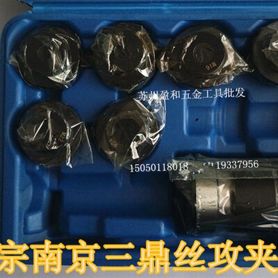 正宗南京三鼎丝锥夹头/丝攻夹头套装/套装夹头/J4024L型(M12-M24)