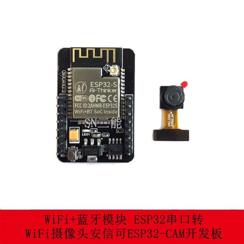 ESP32串口转WiFi摄像头安信可ESP32-CAM开发板模块 WiFi+蓝牙模块