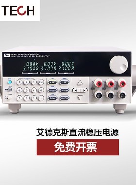 艾德克斯IT6720 IT6302 IT6722A直流稳压电源可调可编程数控线性