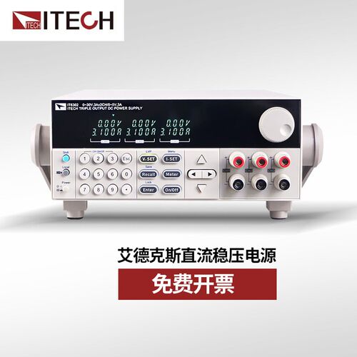 艾德克斯IT6720 IT6302 IT6722A直流稳压电源可调可编程数控线性