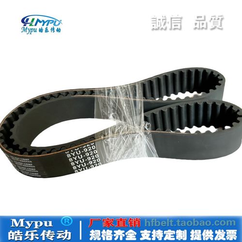 橡胶同步带 8YU1000/1016/1032/1056/1064/1072/1080/1088 传动带