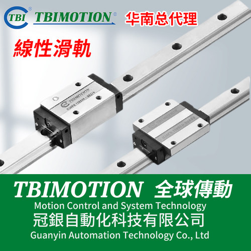 台湾TBI导轨滑块线轨滑轨TR15 TR20 TR25 TR30 TR35 TR45