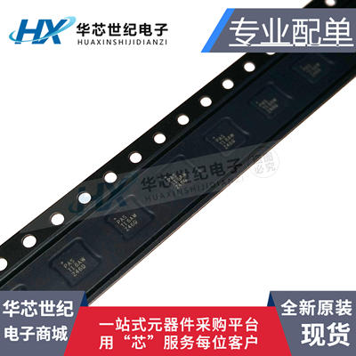 原装进口 BQ24650RVAR BQ24650 贴片VQFN16 丝印PAS 电池管理芯片