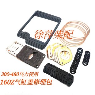 潍坊6160柴油机气缸盖修理包潍柴6160缸头垫罩壳垫封水圈排气管垫