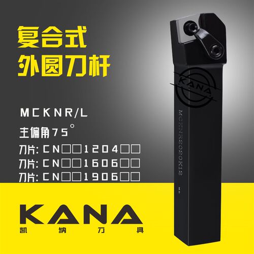 75度 外圆 数控车刀杆 MCKNR2020K12/16/19 2525 3232 4040 MCKNL