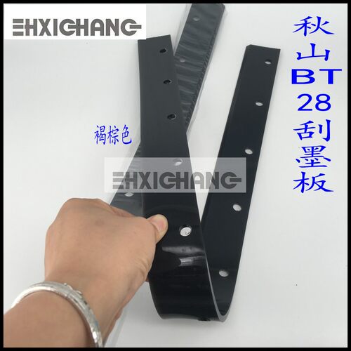 刮墨板秋山刮墨条 秋山四开刮墨器 秋山刮墨板 11孔 秋山刮墨版