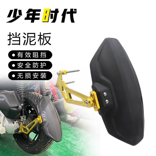 适用本田PCX160 PCX125改装 后挡泥板后盾 有效挡水 2021-2025款