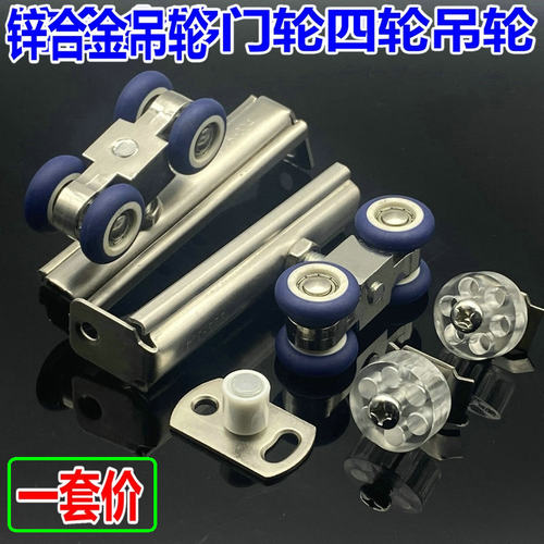 锌合金移门木门吊轮滑轮推拉门吊滑轮移门吊门轮吊轨道滑轮4轮1套