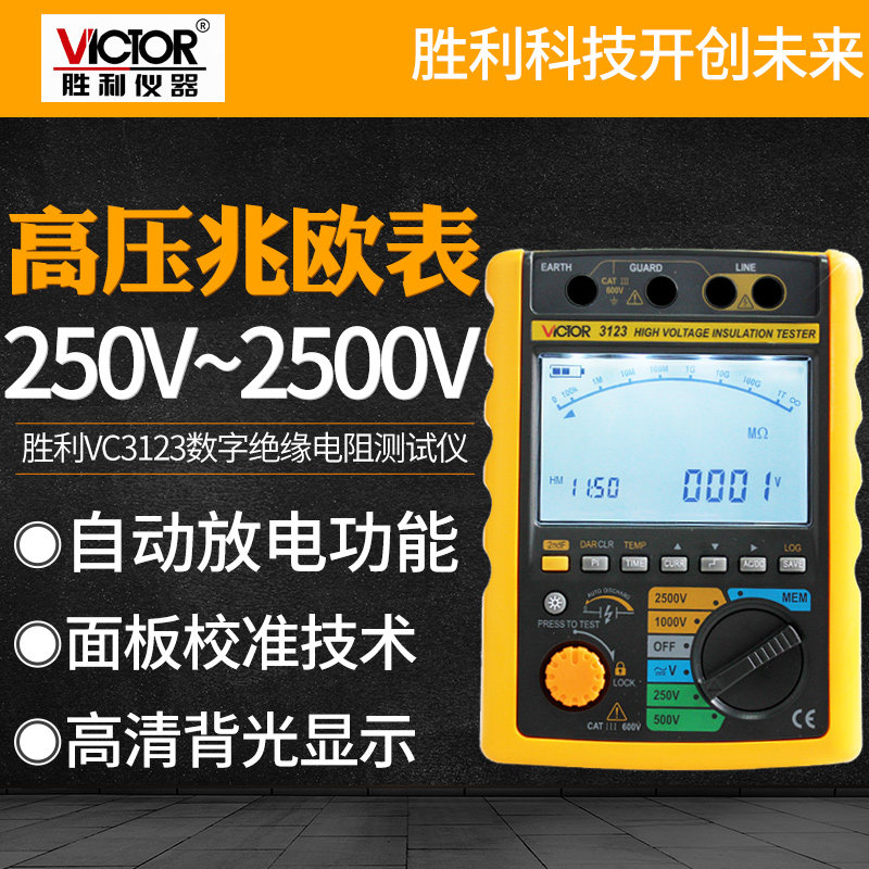 胜利指针万用表VC3010高精度指针万用表机械万能表万用电表VC3021