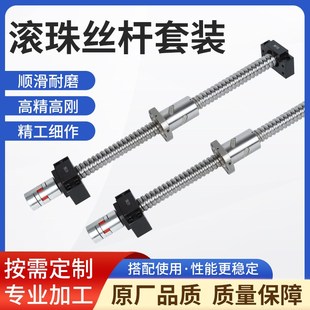 滚珠丝杆套装 2505精密模组滑台 丝杠螺母全套导轨SFU1605螺母2005