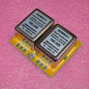 镀铜屏蔽罩双面线路二只配板罩99元 音频变压器 40K 坡莫合金10K