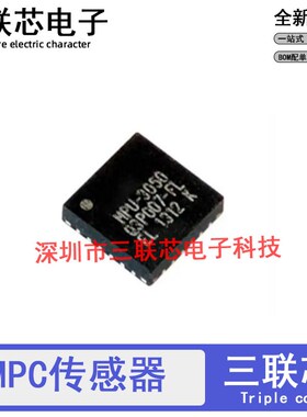 MPU6050 3050 6000 6052C 6500 6515 6881 9250 QFN24传感器IC