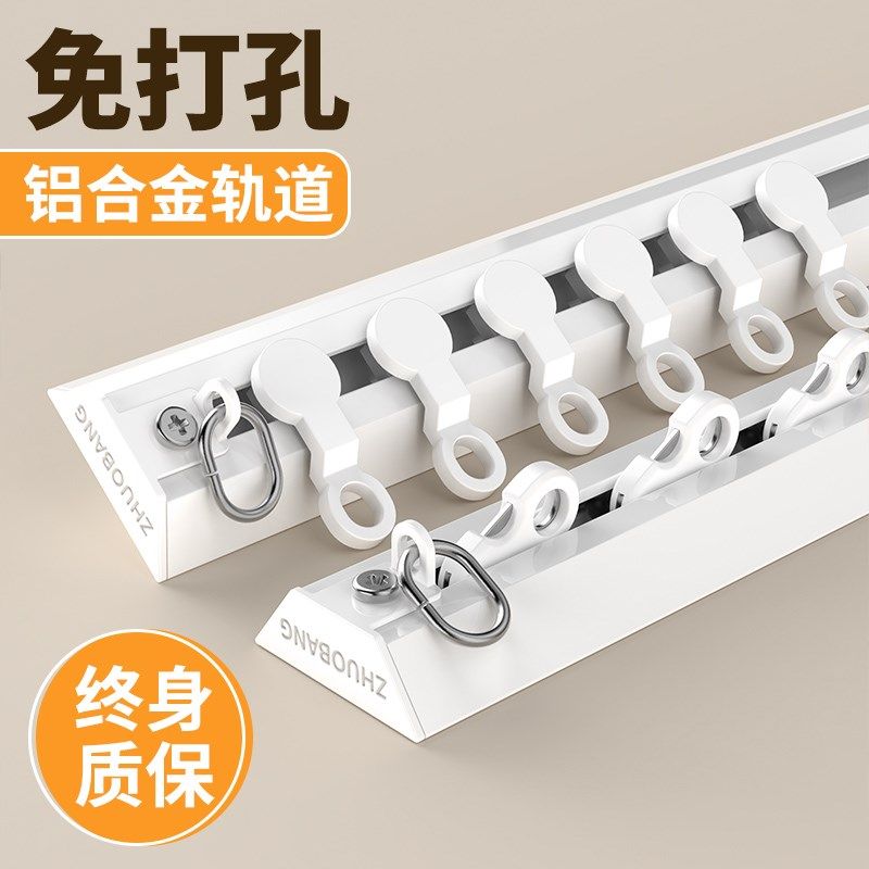 免打孔铝合金窗帘轨道静音隐形滑道顶装侧装导轨单轨双轨超薄滑轨