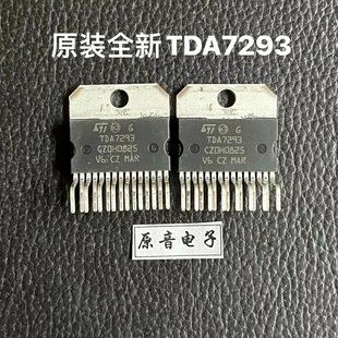 TDA7293芯片原装全新进口 ST ZIP-15 100W功放IC TDA7293功放板用