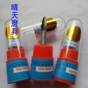 正宗正宗金鹰H0618M06硬质合金旋转锉钨钢磨头6毫米火炬型铣刀