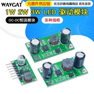 LED驱动器 PWM调光输入5 700mA 35V DC恒流模块