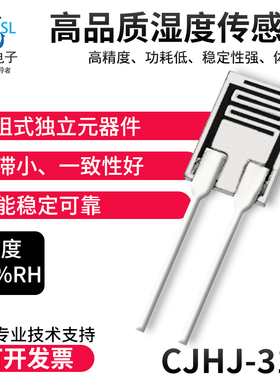湿敏电阻 CJHJ-31A  湿度传感器 HR202L湿度模块 中心阻值23K/31K