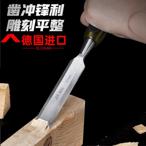 木工凿子穿心凿雕刻专用凿刀扁铲刀特钢扁凿平凿木匠工具大全套装