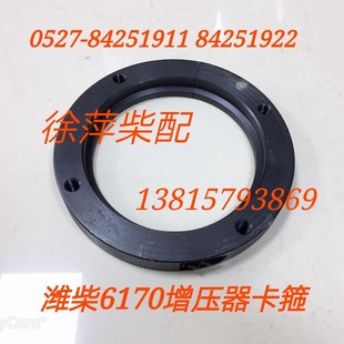 潍坊170Z.22.12 潍坊6170 抱箍 卡箍 170Z.22.13 8170增压器卡环