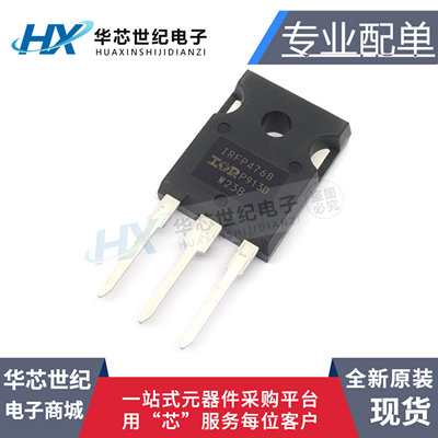 全新原装进口IRFP4768 IRFP4768PBF 场效应管电动机控制93A250V