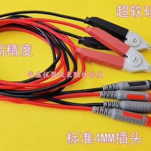 微欧姆表 低电阻线 万用表 四线凯尔文测试夹开尔文 4552