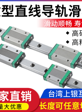 国产微型直线导轨滑块MGN/MGW12C 15C 7C 9C/15H 12H 7H 9H MGN5C