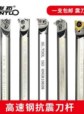数控内螺纹刀杆车刀杆防震HNR0806J16Q20R小孔高速钢内孔牙刀刀杆