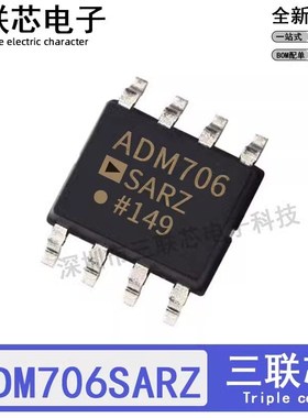 全新原装ADM706SARZ ADM706SAR ADM706S ADM706 SOP-8 监控电路IC