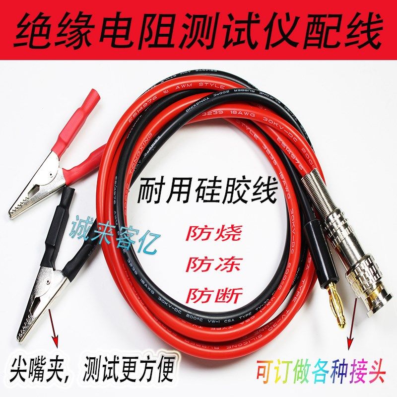 ATL507绝缘电阻测试表笔 YD9820开尔文夹表笔测试线电阻仪测试线