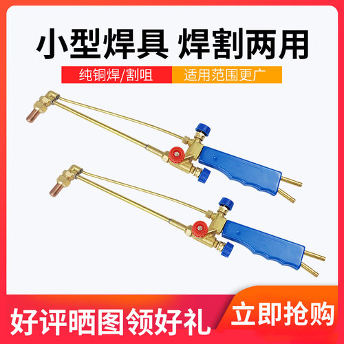 2L便携式焊具套装制冷焊枪焊炬 小型氧气焊把冷库焊割两用焊枪