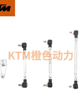 KTMDUKE200/250/390RC390ADV原厂变档连接杆换挡张紧杆换挡臂组件