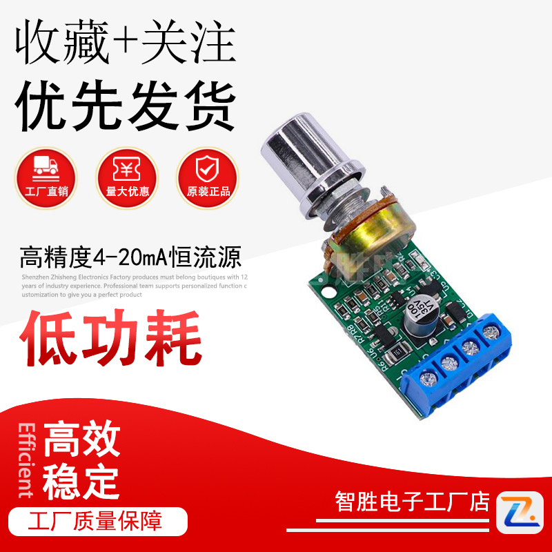 高精度4-20mA恒流源4-20MA信号发生器,4-20mA阀门PLC控制模块