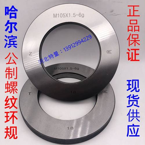 公制螺纹环规通止规M105M110M115M120M125M130M135M140x3x2x1.5x1