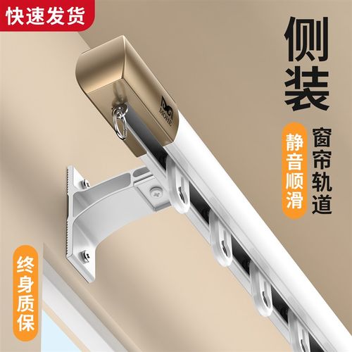 侧装窗帘轨道静音滑轨导轨挂钩式防漏光滑道铝合金单轨双轨滑轮