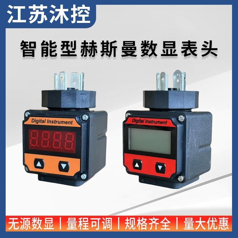 赫斯曼接头式显示表头 温度 压力变送器数显表头 4~20mA 现场显示