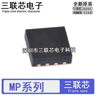 20051DQ ABG 2JF MP3802 20045 全新原装