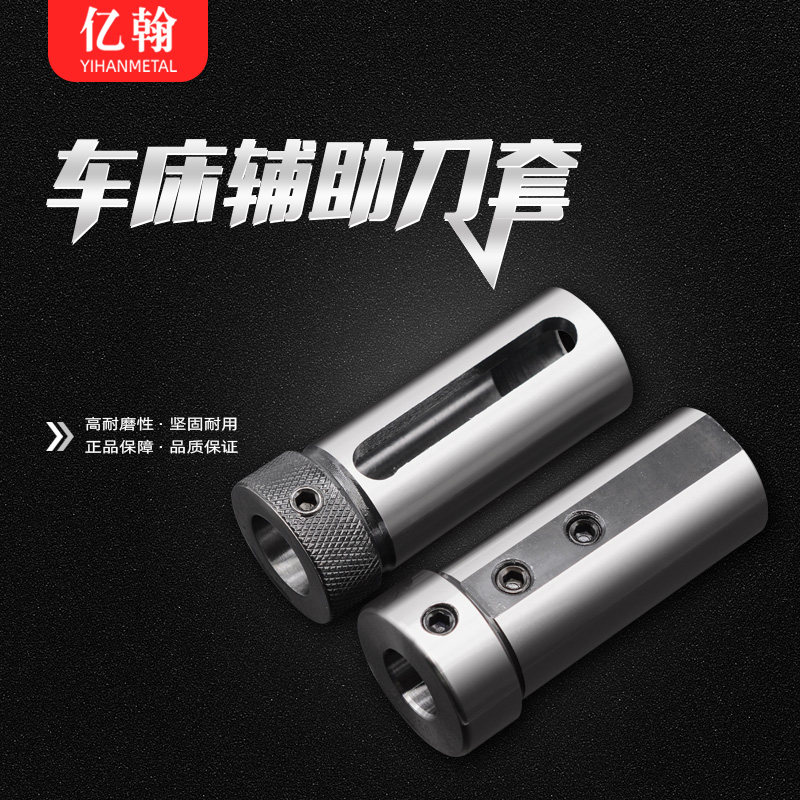 数控车床刀套/刀库减径套U钻变径套D20D25D32D40-4 6 8 10 12 16