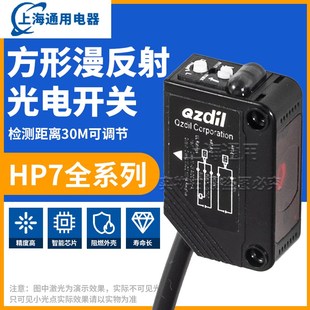 P11 D23对射HP7 A43 HP7 T11传感器T12替代山武 A13 光电开关HP7