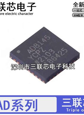 全新AD9959BCP/BCPZ AD8145YCP/YCPZ AD8368ACP/ACPZ QFN32/24/56