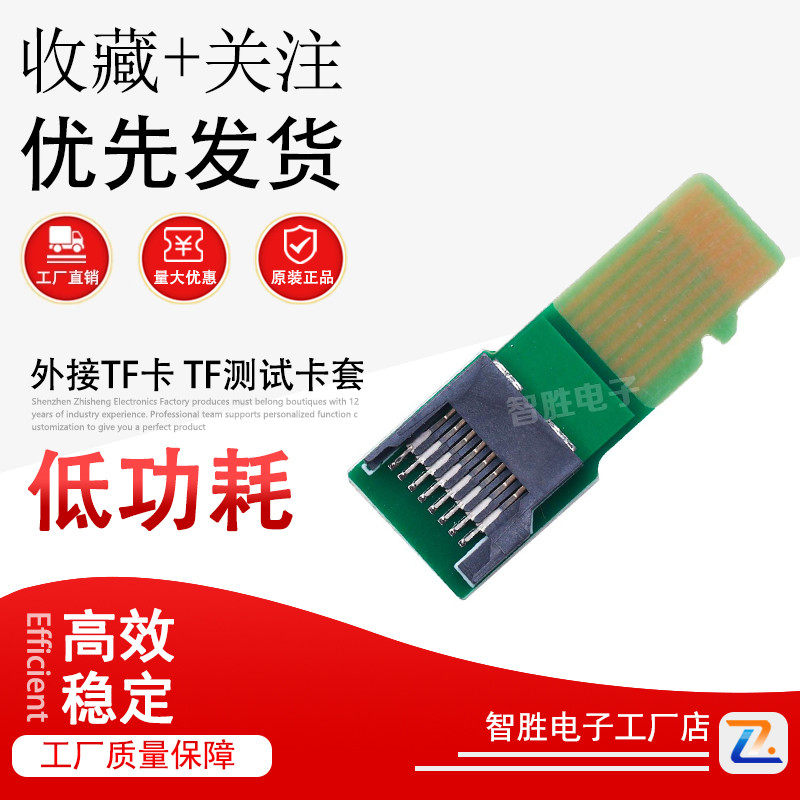 外接TF卡 TF测试卡套 TF卡延长板 TF TO TF Micro SD卡测试PCB