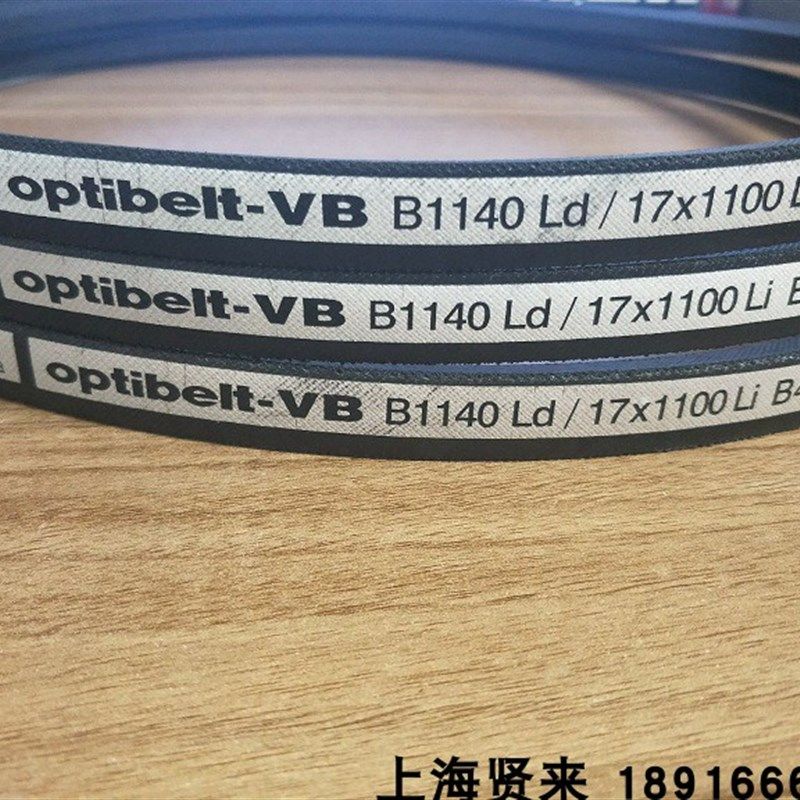 Optibelt-VB进口欧皮特B1140Ld/17x1100Li B43 1/4空调三角皮带