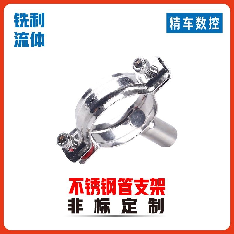 304/201不锈钢管子夹管道固定卡子支架圆管卡扣抱箍水管紧固焊接