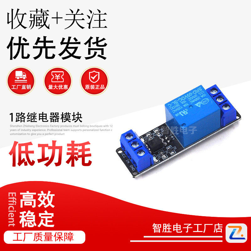 1路电磁继电器模块光耦隔离低电平触发PLC控制驱动板5v12v24v