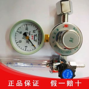 红旗仪表厂家直销氩气减压器 731L气瓶调节流量氩弧焊专用表 YQAR