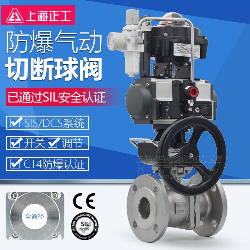 气动法兰球阀SIL蒸汽导热油不锈钢切断阀Q641F防爆开关调节控制阀