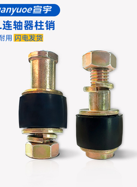 FCL型弹性柱销联轴器螺栓套装鼓包型黑色胶套F2F7橡胶套螺丝组合