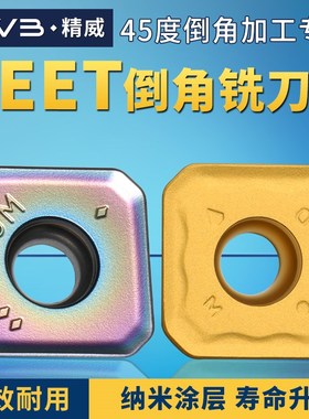 SEMT13T3AGENJM铣刀片 SEET12T3DM45度正方形坡口铣面铣刀粒CNC