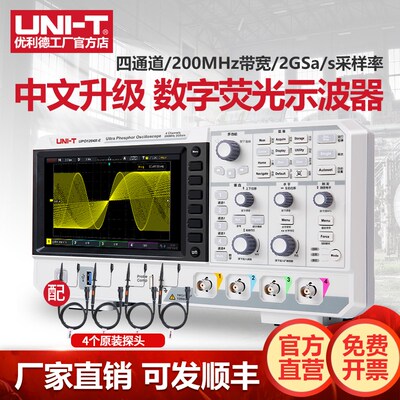 优利德UPO1204X-E数字示波器200M四通道荧光示波器高精度2152S-E