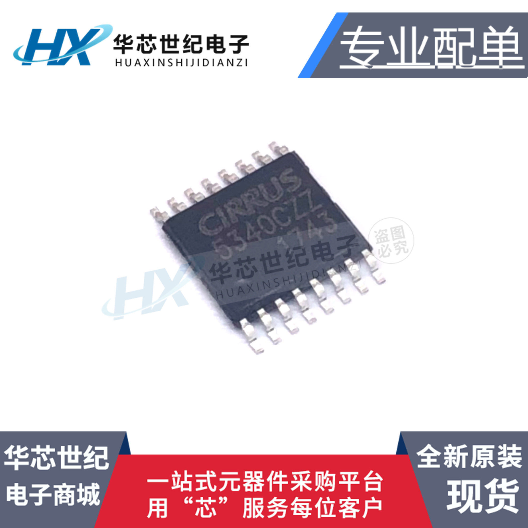全新原装 CS5340CZZ CS5340CZ CS5340CZ芯片贴片 TSSOP16音频转换