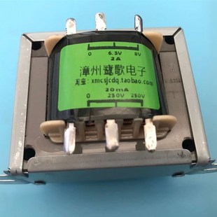 订制电子管机用220V20W电源变压器230V 6.3V 20mA 250V